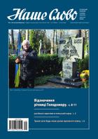 Nowy Kurier Mławski