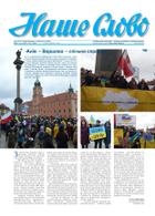 Nasze Słowo