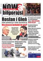 Nowa Gazeta Biłgorajska